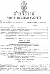 ประวัติการแพทย์ไทย, ตำรายาจากศิลาจารึก, วัดราชโอรสาราม (5) [ปกิณกะ]