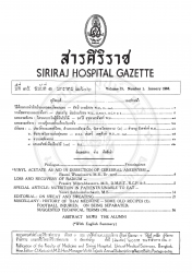 ประวัติการแพทย์ไทย, ตำรายาจากศิลาจารึก, วัดราชโอรสาราม (5) [ปกิณกะ]