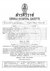 วารสารการแพทย์ภาษาไทย