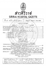 โรคแทรกซ้อนทางประสาทในเด็กภายหลังวัคซีนโรคกลัวน้ำ