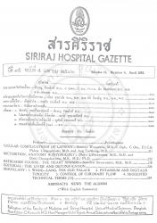 วังหลัง, สืบสวนเรื่องราวจากด้านวรรณคดี [ปกิณกะ]