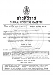 โรคเบาหวานและอินสุลินในเลือด [ปกิณกะ]