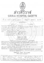 การหาค่าฮีโมโกลบินอย่างแม่น [ปกิณกะ]