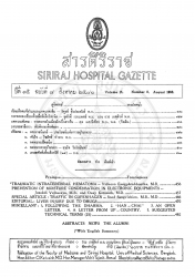 ก้อนเลือดแข็งในสมองเหตุบาดเจ็บ