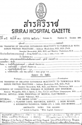 เอมิล ฟอน เบห์ริงก์ (1854-1917) ผู้ได้รับรางวัลโนเบิลปี 1901 [ปกิณกะ]