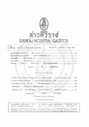 บันทึกผู้ป่วยมีพยาธิ์สะปากานุ่ม แมนโซนี