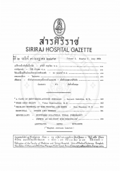 ไปรแมรี่อ๊อสตีโอม่าของโพรงอากาศฟรอนตัล