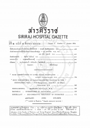 ข้อสังเกตบางประการเกี่ยวกับโรคพยาธิ์ใบไม้ในตับ