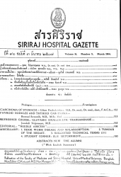 เอลีเม็ทช์นิฆอฟฟ์ [ค.ศ. 1845-1916] ผู้ได้รับรางวัลโนเบ็ล ปี 1908 [หน้าสำหรับนิสิต]