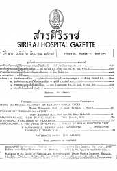 การค้างอยู่ของหลอดเลือดแดงไทรเจมินัล