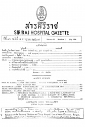 เรื่องเสนอศัพท์ [ปกิณกะ]