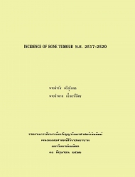 Incidence of bone tumour พ.ศ. 2517-2520