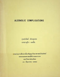 Alcoholic complications