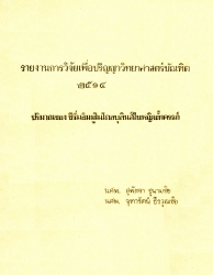 ปริมาณของซีรั่มอิมมูโนโกลบุลินส์ในหญิงตั้งครรภ์