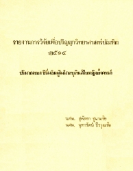 ปริมาณของซีรั่มอิมมูโนโกลบุลินส์ในหญิงตั้งครรภ์