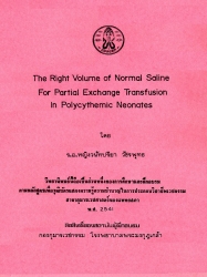 The right volume of normal saline for partial exchange transfusion in polycythemic neonates