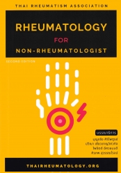 Rheumatology for non-rheumatologist