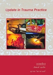 Update in trauma practice