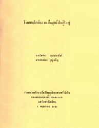 โรคของไตที่กลายเป็นถุงน้ำในผู้ใหญ่