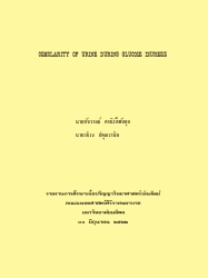 การเปลี่ยนแปลงออสโมลาริตีย์ของปัสสาวะภายหลังดื่มสารละลาย 5% กลูโคส