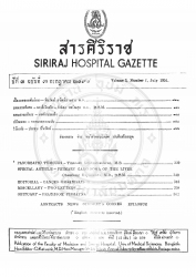 เนื้องอกของตับอ่อน : ในแง่พยาธิวิทยา