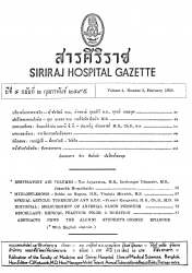 การศึกษาสรีรวิทยา 5. บริมาตร์อากาศหายใจในนักศึกษาแพทย์