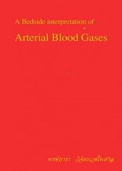 A bedside interpretation of arterial blood gases