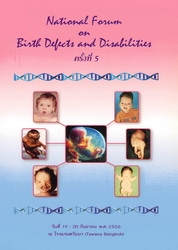 National forum on birth defects and disabilities, วันที่ 19-20 กันยายน พ.ศ. 2556 ณ โรงแรมตวันนา (Tawana Bangkok)