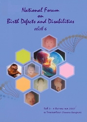 National forum on birth defects and disabilities, วันที่ 3-4 ธันวาคม พ.ศ. 2557 ณ โรงแรมตวันนา (Tawana Bangkok)