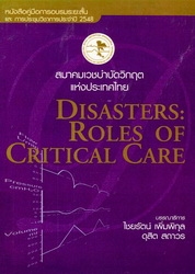 Disasters : roles of critical care