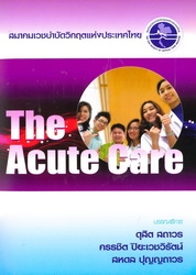 The acute care