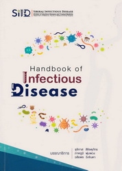 Handbook of infectious disease