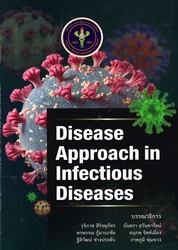 Disease approach in infectious diseases