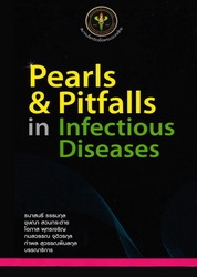 Pearls & pitfalls in infectious diseases