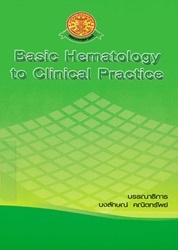 Basic hematology for general practice