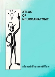 Atlas of neuroanatomy