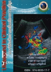 Ultrasound in clinical practice
