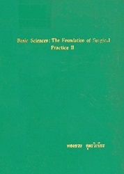 Basic sciences : the foundation of surgical practice II