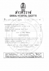 การสกัดสีจากฝากเพื่อใช้ย้อมเซ้คชั่น