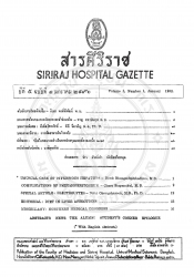 ตับอักเสบโดยติดเชื้อ : รายงานผู้ป่วยที่แปลก 1 ราย