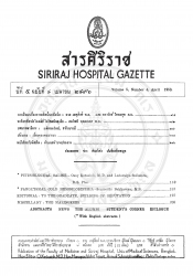 การศึกษาเรื่องการผลิตน้ำเกลือฉีด