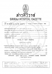 ข้อแนะนำในการตรวจหาเชื้อบิดอะมีบา [บันทึกปฏิบัติ]