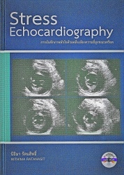 Stress echocardiography