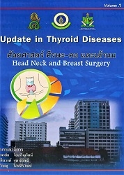 Head neck and breast surgery Vol.7 : Update in thyroid diseases