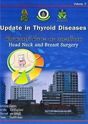 Head neck and breast surgery vol.7 : Update in thyroid diseases