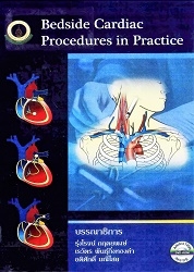 Bedside cardiac procedures in practice