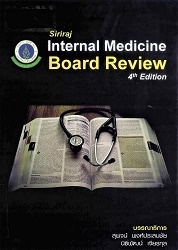 Siriraj internal medicine board review 3rd edition