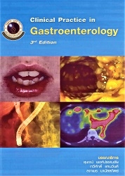 Clinical practice in gastroenterology