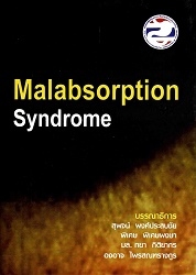 Malabsorption syndrome