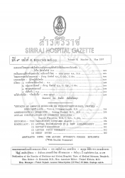 "เรียนไม่เป็น" [หน้าสำหรับนิสิต]